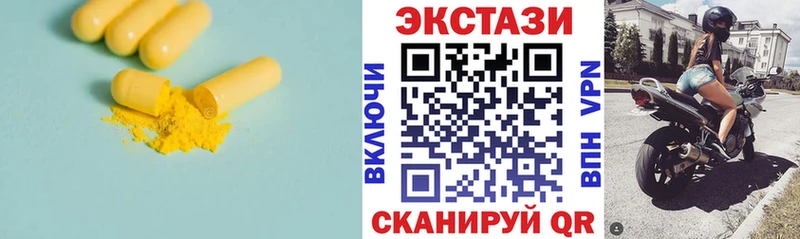 Ecstasy круглые  Купить  Новомосковск 