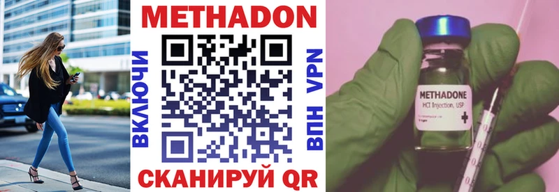Купить закладки  Новомосковск  МЕТАДОН кристалл 