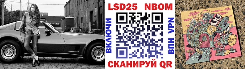 Марки 25I-NBOMe 1,5мг  Купить  Новомосковск 